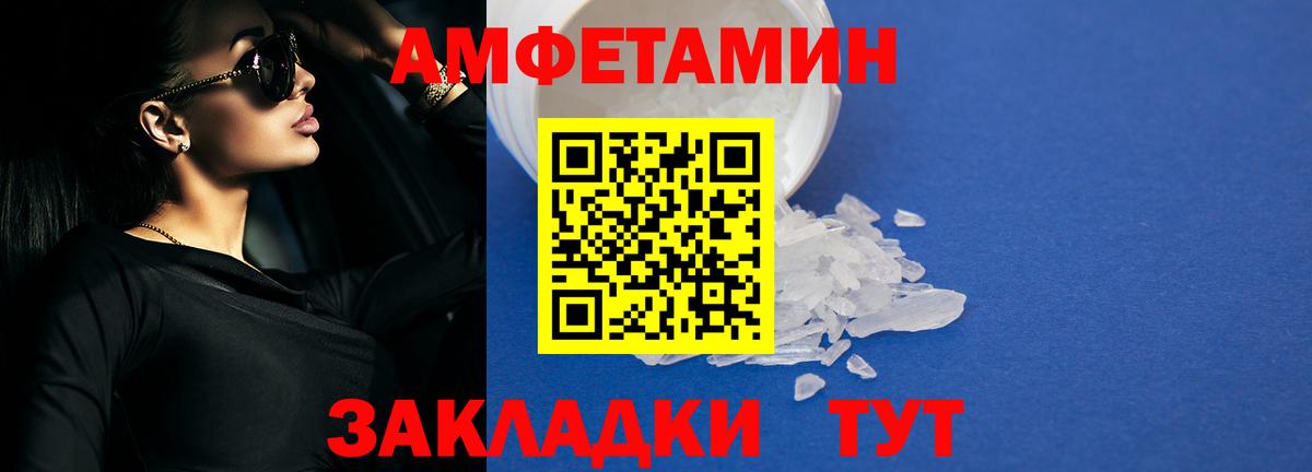 Печора  Амфетамин Розовый  Вход с VPN 