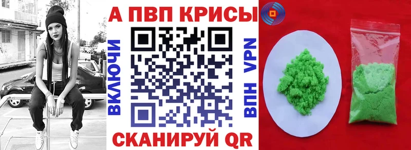 A-PVP Crystall Печора