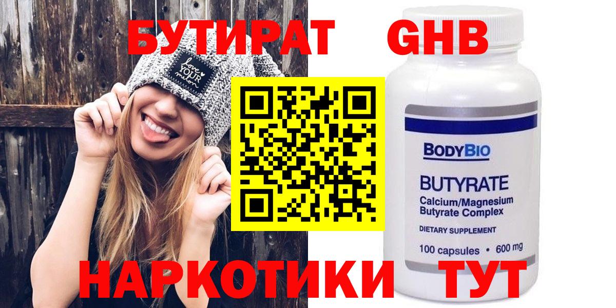 Печора  Бутират 1.4BDO  Вход с VPN 