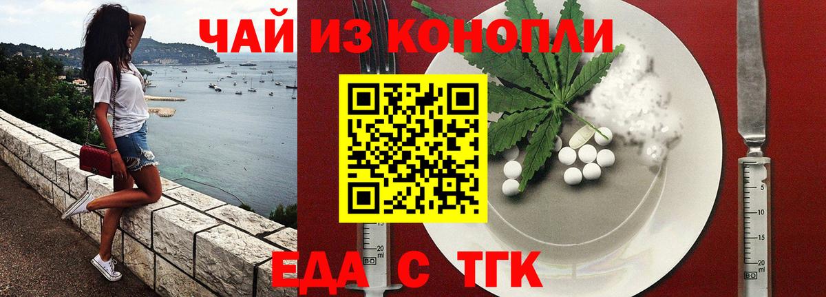 Печора  Еда ТГК конопля  Вход с VPN 