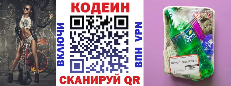 Кодеин напиток Lean (лин)  ОМГ ОМГ ТОР  Печора 