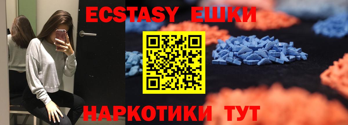 Ecstasy TESLA  закладка  kraken ТОР  Печора  Вход с VPN  Ecstasy mix 