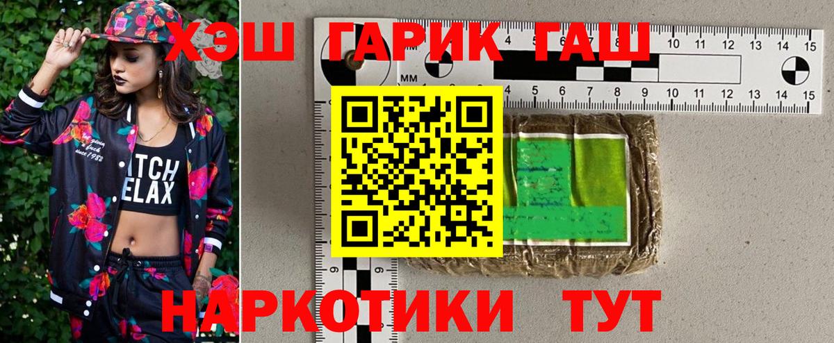 ГАШИШ  Вход с VPN  Печора  Гашиш ice o lator  ГАШИШ убойный 
