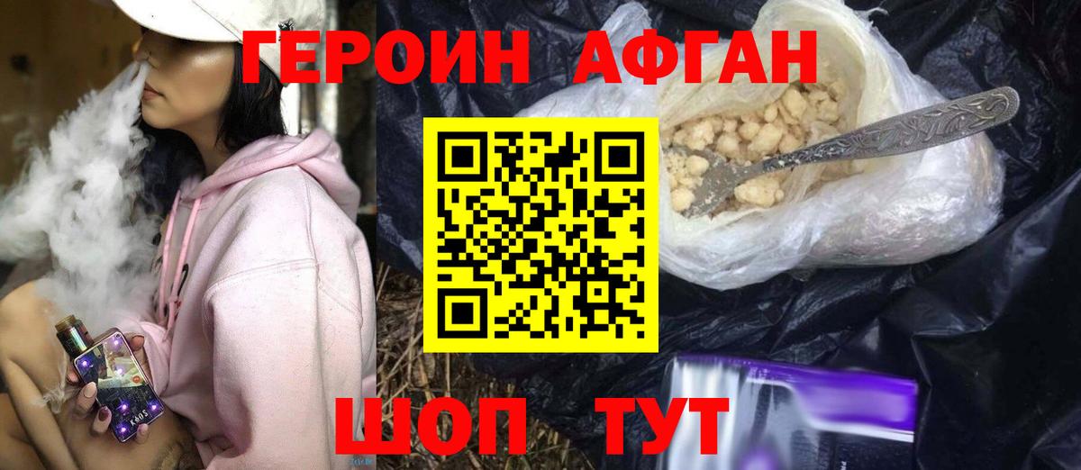 ГЕРОИН белый  Героин  Печора  Вход с VPN 