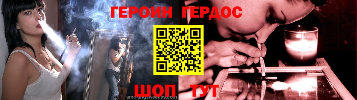 Героин афганец Печора