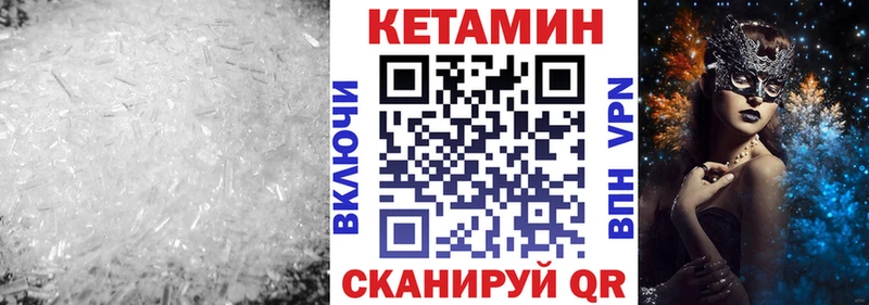 КЕТАМИН ketamine Печора