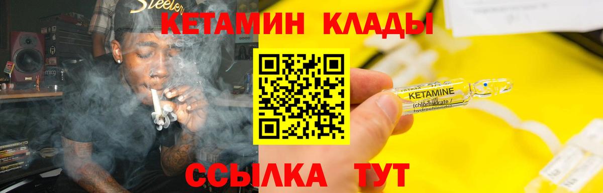 Печора  Кетамин VHQ  Вход с VPN 