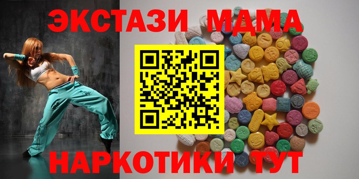 Печора  MDMA Molly  MDMA  Вход с VPN 