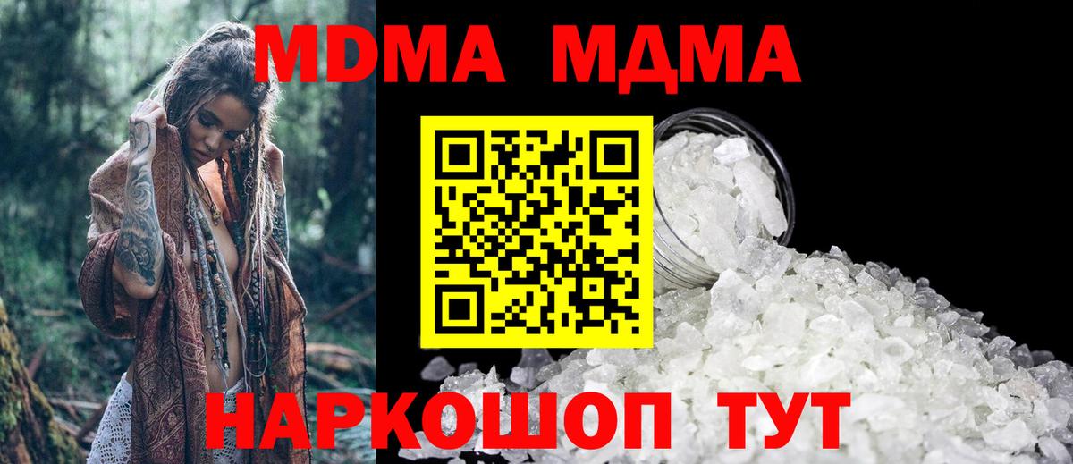 MDMA молли Печора