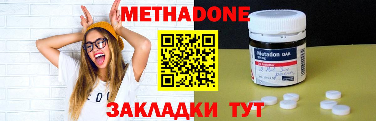 МЕТАДОН кристалл  Вход с VPN  Печора 