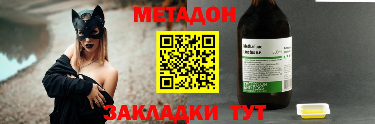 Метадон белоснежный Печора