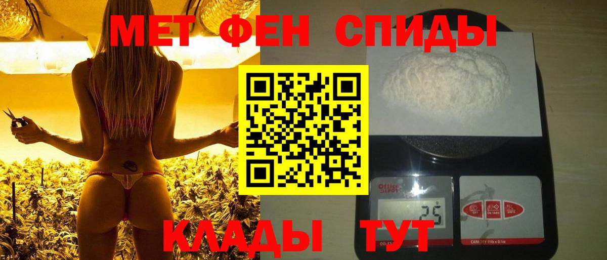 Метамфетамин винт Печора