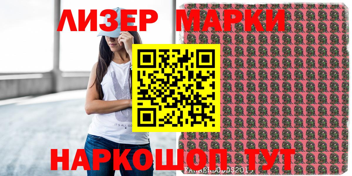 Печора  Марки 25I-NBOMe 1,8мг  Марки 25I-NBOMe 1,8мг  Наркотические марки  Вход с VPN 